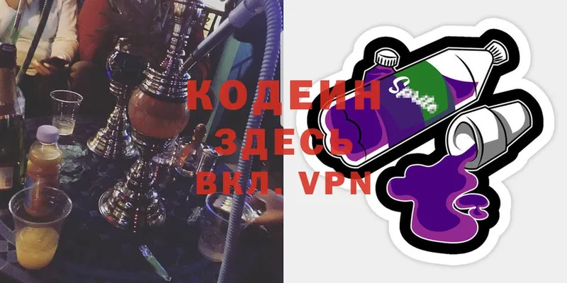 Codein Purple Drank  Лодейное Поле 